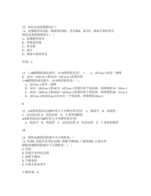 中国医科大学21秋医学遗传学复习考核试题库答案参考套卷37