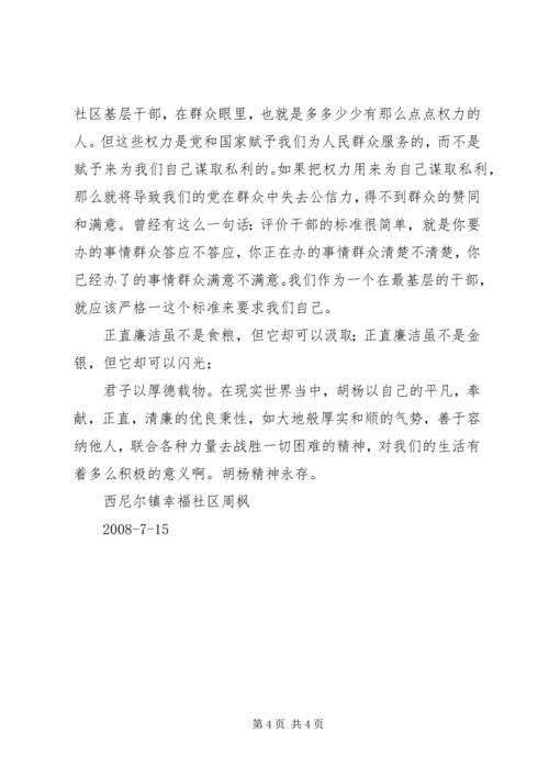 五四精神永存演讲稿[精选多篇].docx