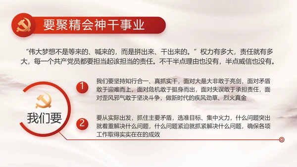 党支部党史学习教育工作总结动态PPT