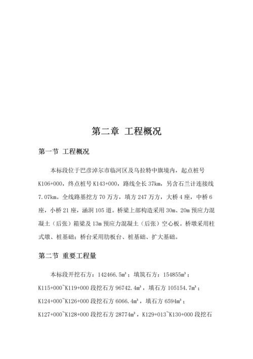 公路石方爆破方案.docx