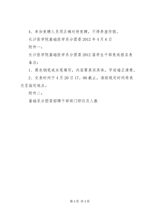 团委改选工作报告 (2).docx