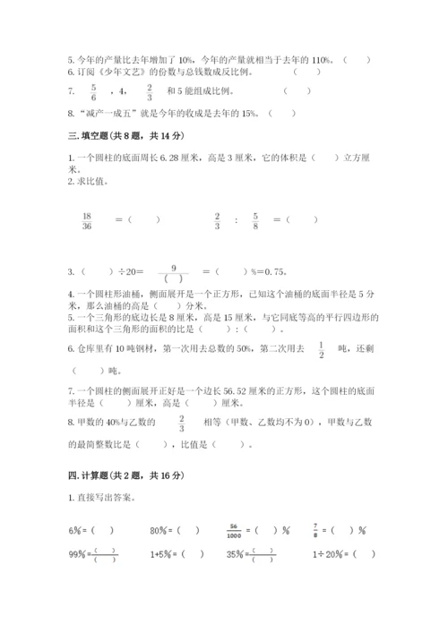 小升初数学期末测试卷及完整答案【各地真题】.docx