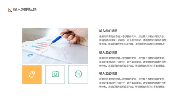 黄色卡通风成长档案PPT模板