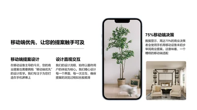 商务风含图片PPT列表