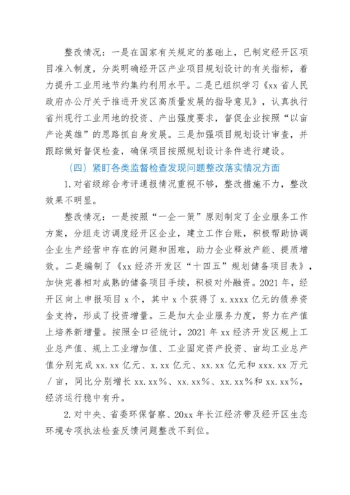 关于州委第xx轮巡察反馈意见整改情况报告.docx