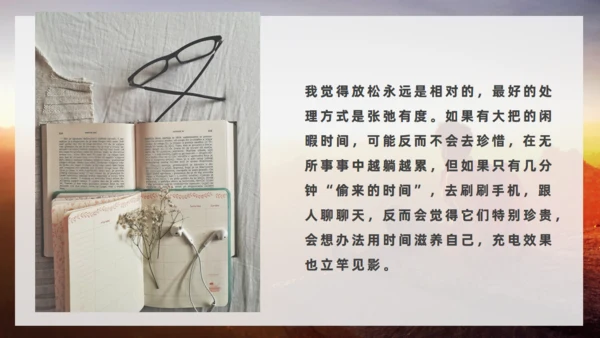 《人生是用来改变的》看日出通用PPT模板