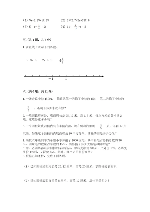 小学毕业班数学检测卷含精品答案.docx