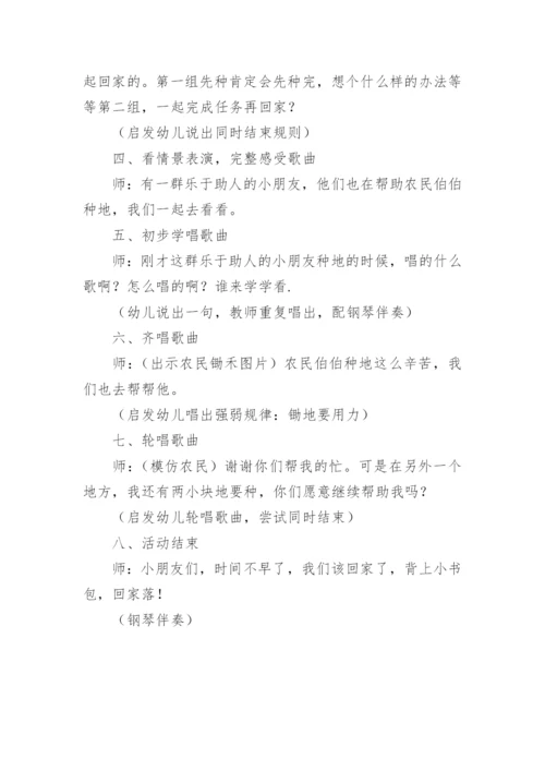 大班语言悯农教案.docx