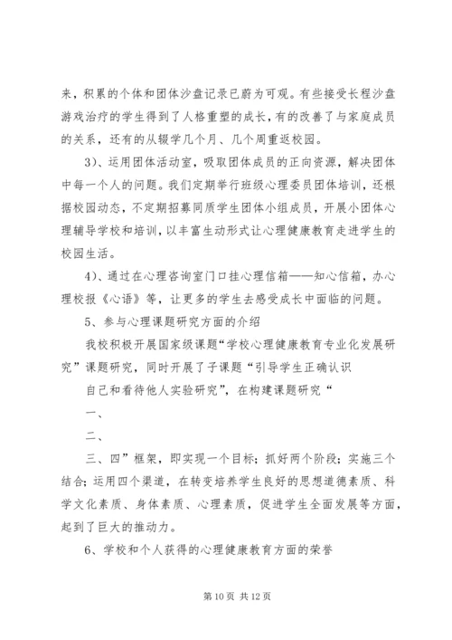 宁阳二十五中教育信息化工作情况汇报.docx