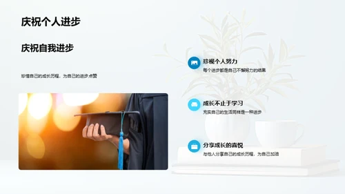 三年级：成长之路
