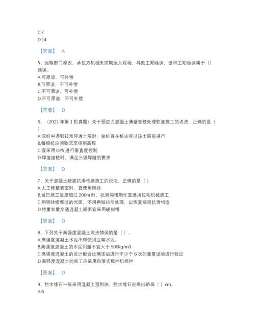 2022年河北省二级建造师之二建公路工程实务高分通关题型题库A4版可打印.docx