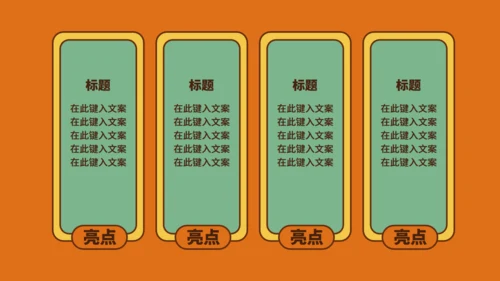 国潮风新年虎年活动策划通用PPT模板