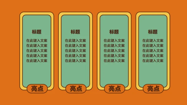 国潮风新年虎年活动策划通用PPT模板