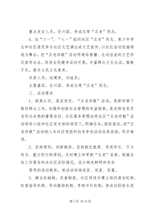 老干部工作实施方案.docx