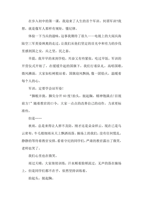 初中军训心得体会模板锦集9篇.docx