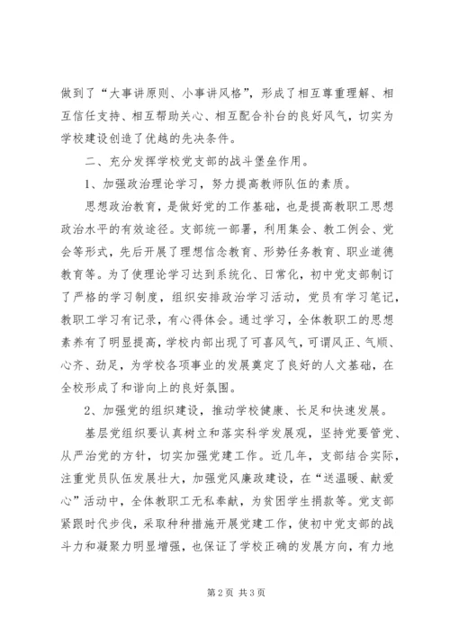 党建思想政治工作经验交流.docx