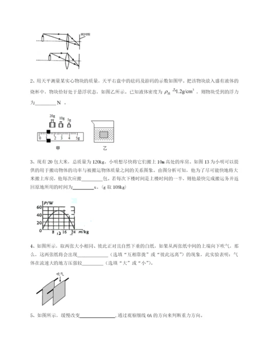 小卷练透北京市第十五中学物理八年级下册期末考试专题攻克试卷（含答案详解）.docx
