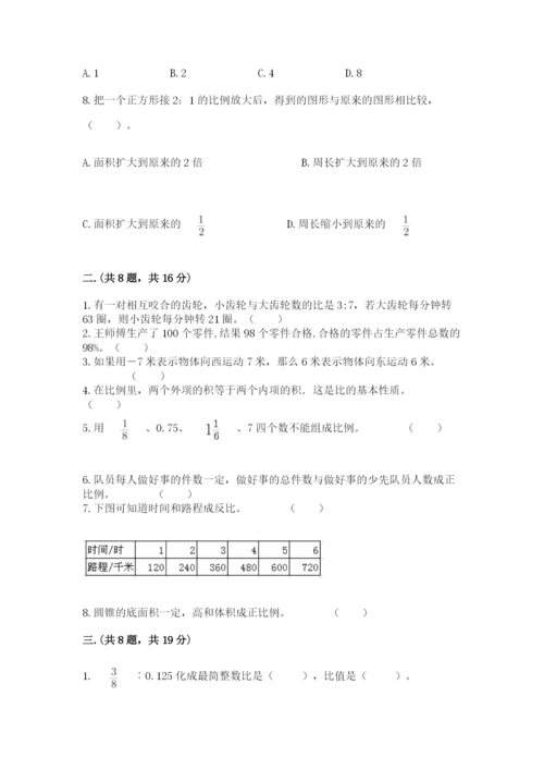 郑州小升初数学真题试卷附参考答案（能力提升）.docx