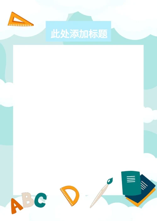 教学计划手册word模板