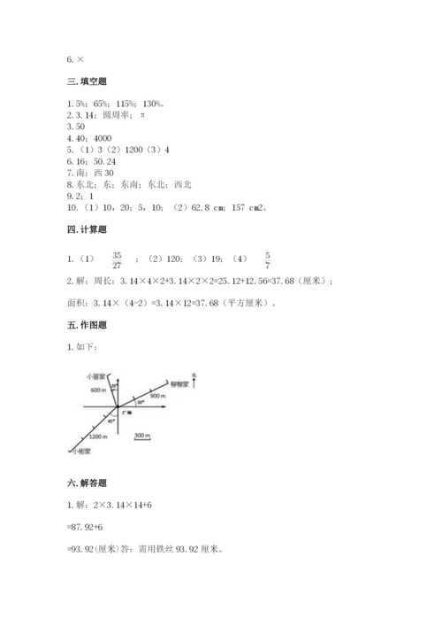 人教版六年级上册数学期末测试卷（夺冠系列）word版.docx