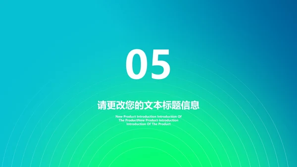 渐变风病毒防护注意事项汇报PPT模板