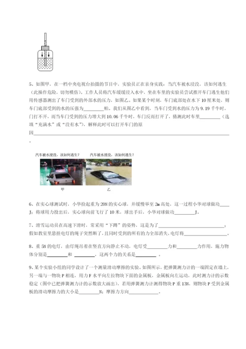 强化训练福建福州屏东中学物理八年级下册期末考试专项训练B卷（详解版）.docx