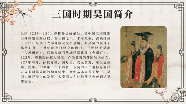 灰色花鸟水墨中国风历代王朝历史时刻带内容PPT