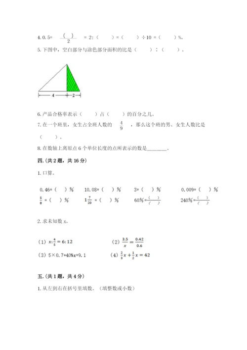贵州省【小升初】2023年小升初数学试卷（研优卷）.docx