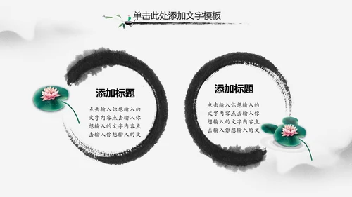 佛教文化寺庙佛教禅文化大佛阿弥陀佛PPT模板