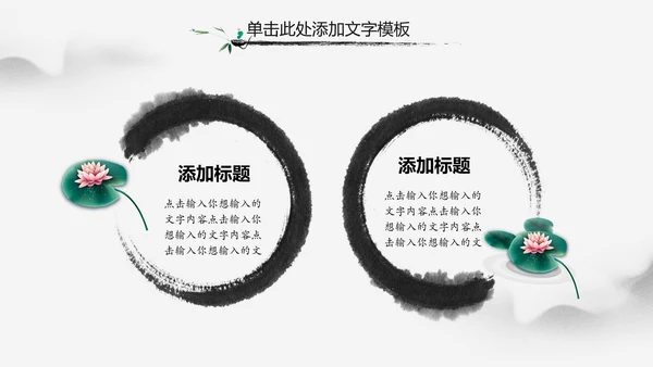 佛教文化寺庙佛教禅文化大佛阿弥陀佛PPT模板