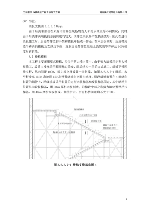 高新区钢筋施工方案.docx