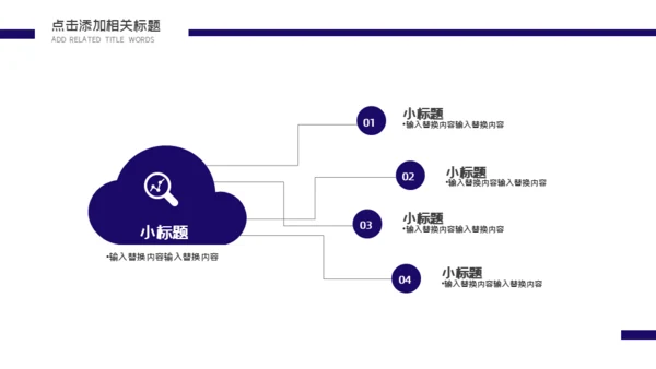 时尚的公司企业宣传通用PPT模板