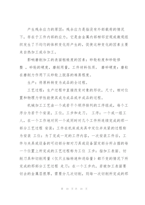 机械设计制造专业技术工作总结(多篇).docx