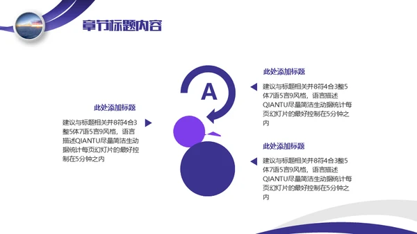 工作竞聘个人简历通用PPT模板