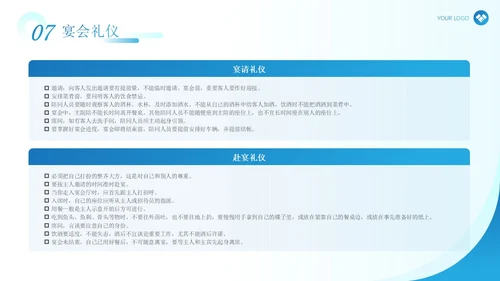 蓝色简约现代商务风企业政务礼仪培训演讲PPT模板文明礼仪