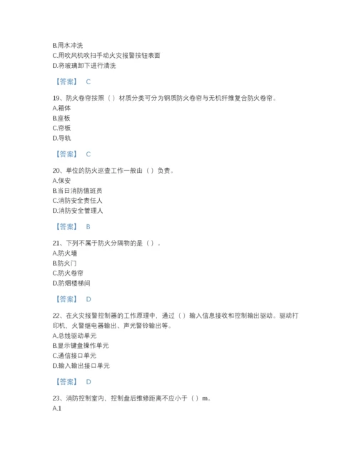 2022年江西省消防设施操作员之消防设备初级技能自我评估题型题库带答案.docx
