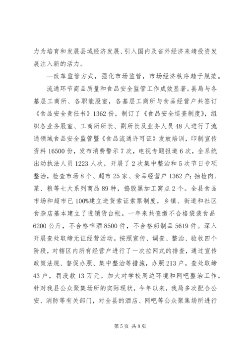 南王中心卫生院在乡政风行风评议大会上的讲话 (4).docx