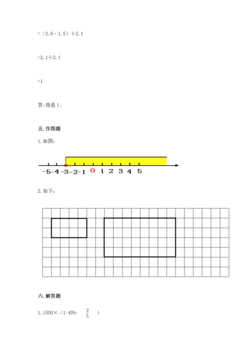 六年级下册数学 期末测试卷及参考答案【综合卷】.docx