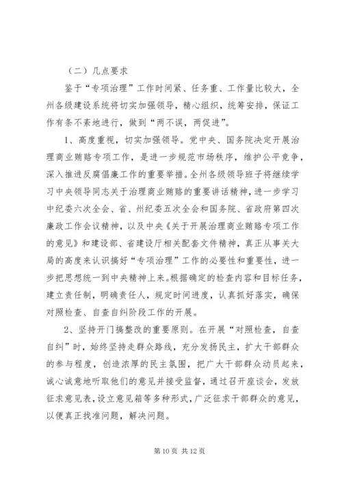 第一阶段总结及第二阶段工作安排部署精编.docx