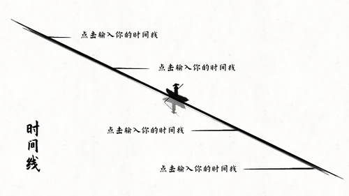 水墨中国风山水写意通用PPT模板