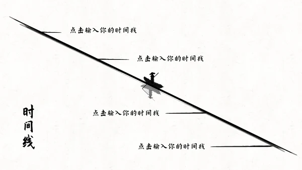 水墨中国风山水写意通用PPT模板