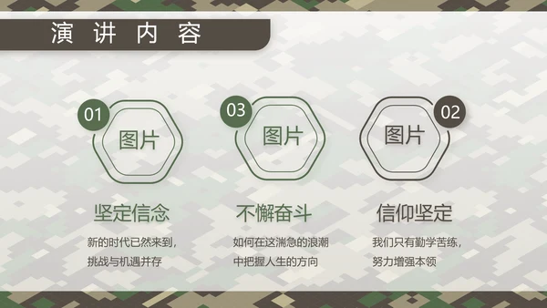 迷彩风部队连长述职报告PPT动态模板