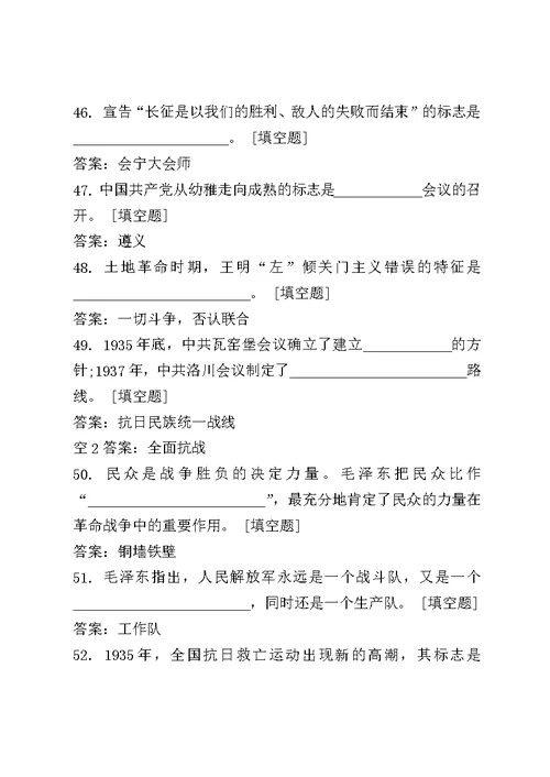 党史学习教育党史知识竞赛题库1500题