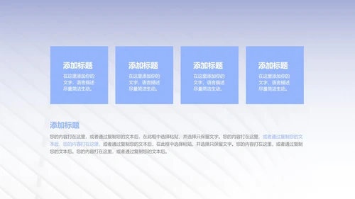 紫色纹理风简约职场工作总结汇报PPT模板