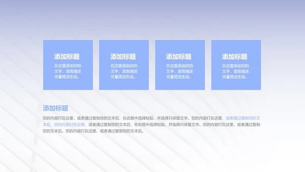 紫色纹理风简约职场工作总结汇报PPT模板