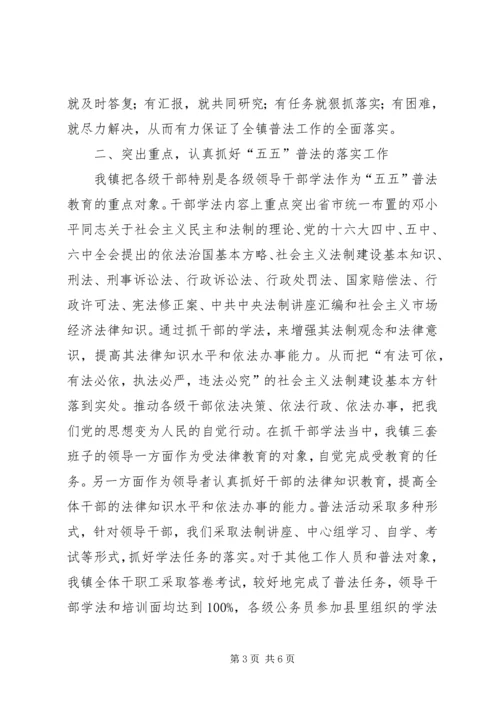 乡镇普法办主任述职报告.docx