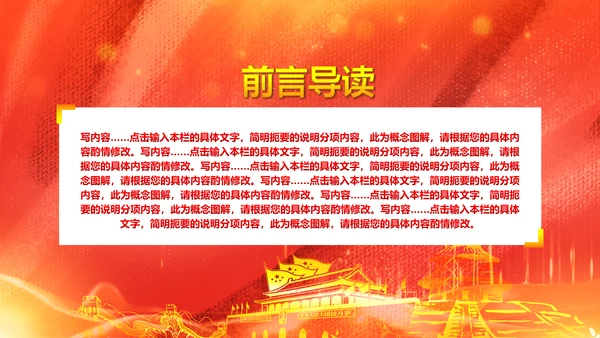 精美大气中国共青团团委团课PPT模板