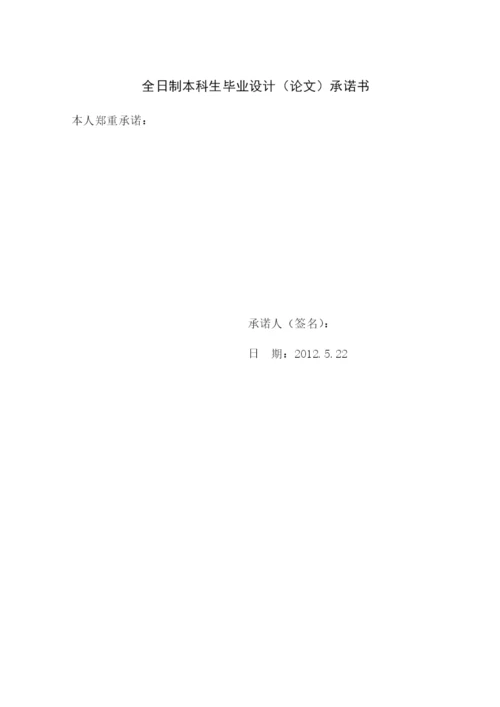 XXXX本科毕业论文：小微企业融资难原因及解决途径.docx