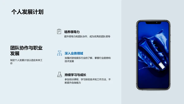 游戏娱乐部门汇报PPT模板