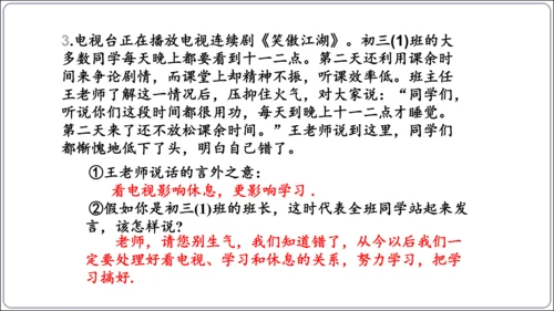 八年级上册第一单元口语交际：讲述（课件）【2023秋统编八上语文评优课备课】(共37张PPT)